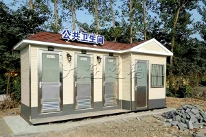 免充打包式环保厕所